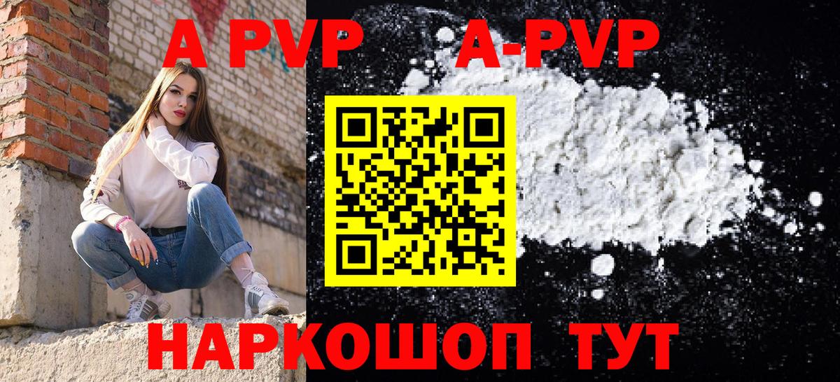 A-PVP СК КРИС  A-PVP СК КРИС  хочу наркоту  Вход с VPN  APVP Crystall  Сатка  А ПВП 