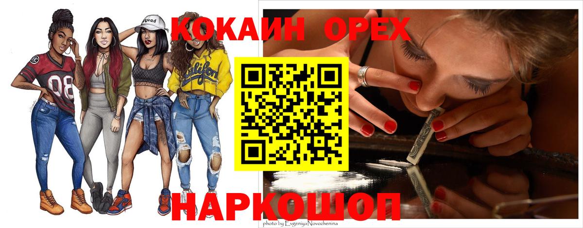 Кокаин 99%  Кокаин  Вход с VPN  Сатка  КОКАИН Fish Scale 