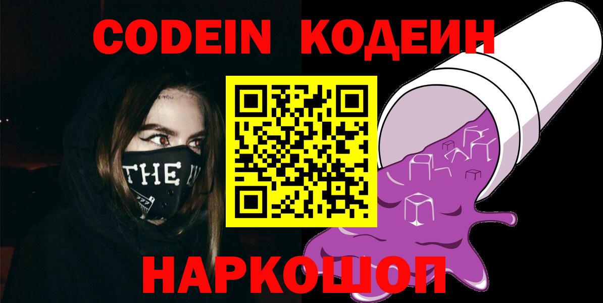 Сатка  Codein напиток Lean (лин)  Вход с VPN  Кодеиновый сироп Lean напиток Lean (лин) 