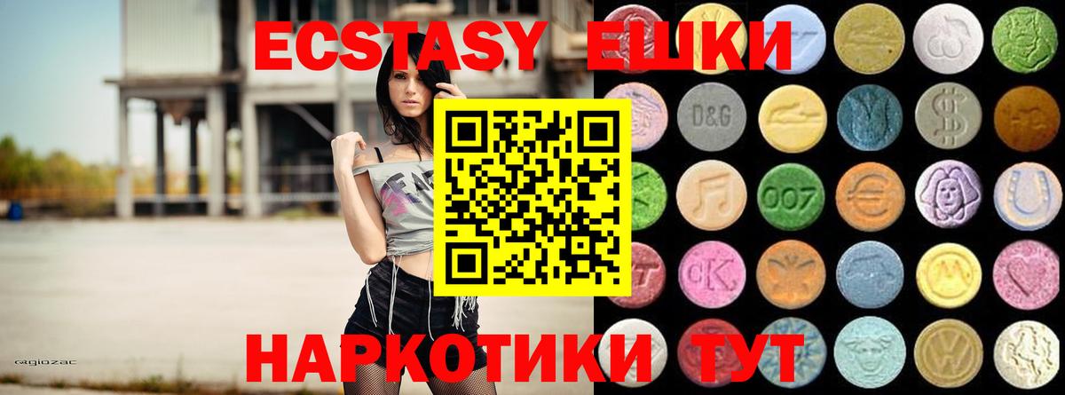 Сатка  это как зайти  Ecstasy  Вход с VPN  Экстази 280 MDMA 