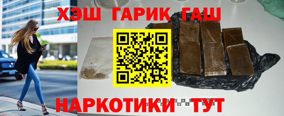 Гашиш  ГАШИШ Premium  ГАШИШ 40% ТГК  Вход с VPN  Сатка 