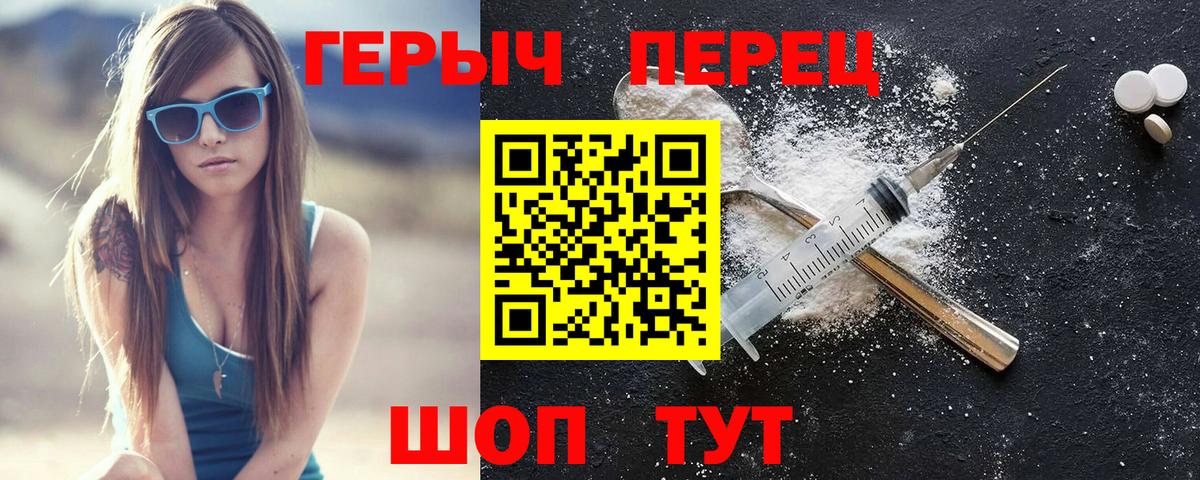 Героин  Вход с VPN  Сатка  Героин герыч 