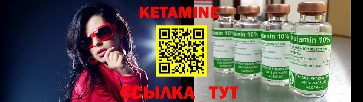 Кетамин ketamine Сатка