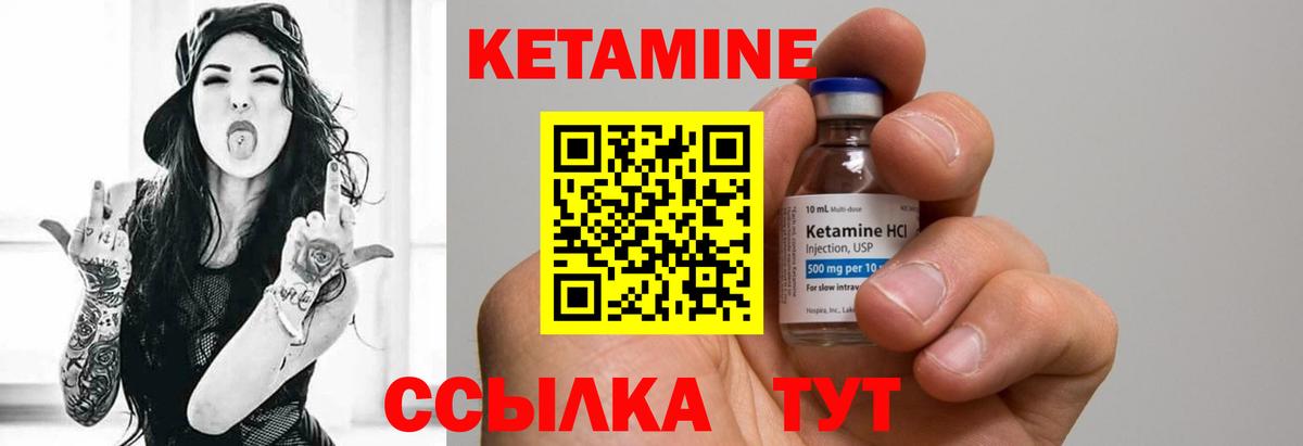Сатка  Кетамин VHQ  Вход с VPN 