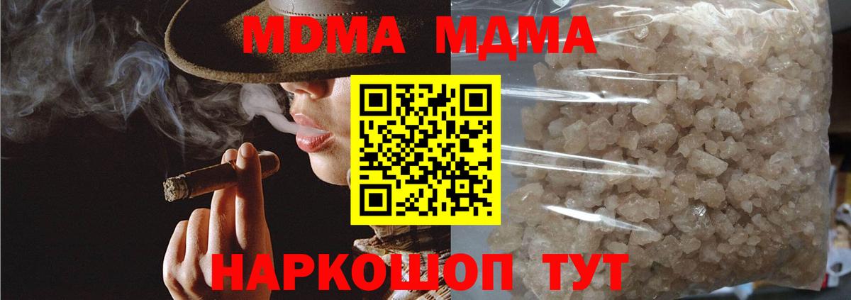 MDMA Molly Сатка