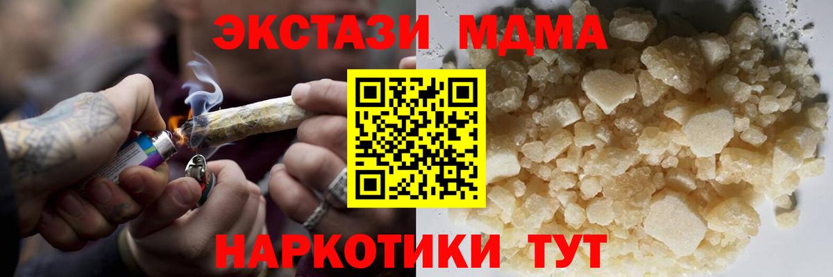 МДМА VHQ  Вход с VPN  МДМА  Сатка  МДМА VHQ 