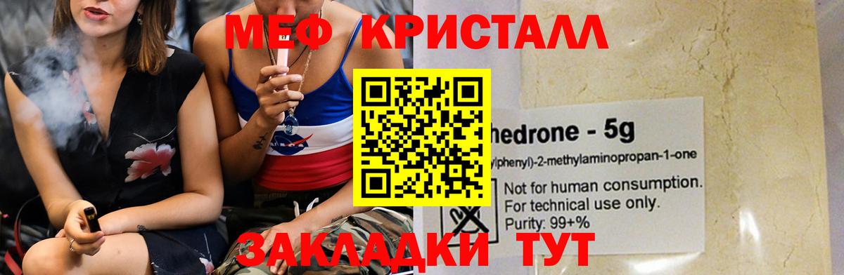 Мефедрон  Меф 4 MMC  Сатка  Вход с VPN  МЯУ-МЯУ мука  Меф 
