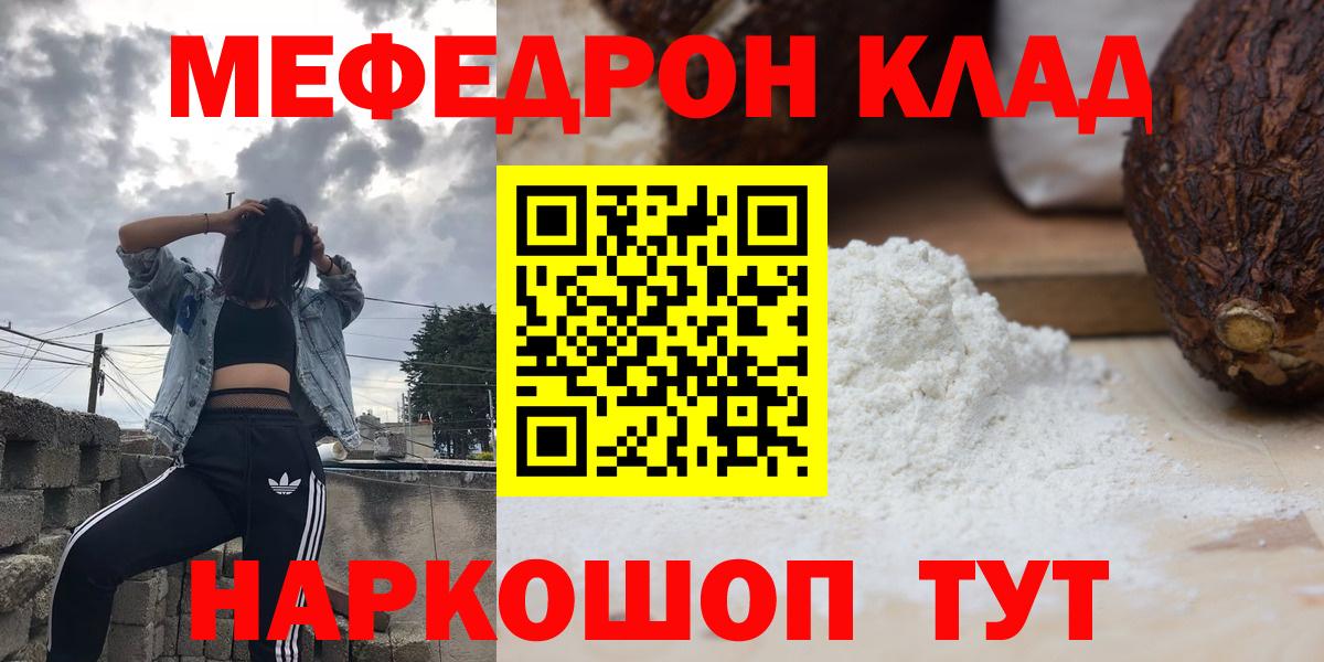 Меф мука Сатка