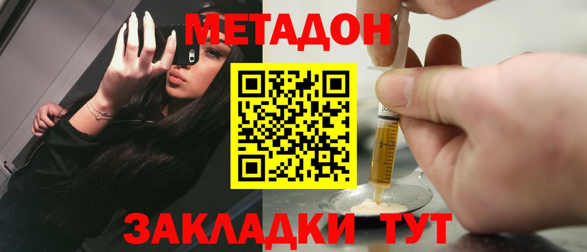 Сатка  МЕТАДОН кристалл  Вход с VPN 