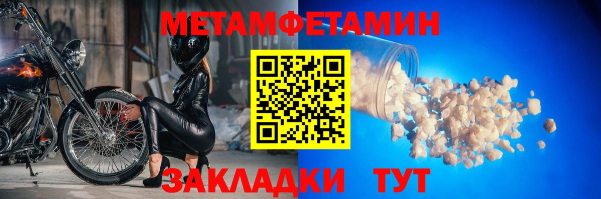 Метамфетамин винт  Метамфетамин винт  Сатка  Вход с VPN 