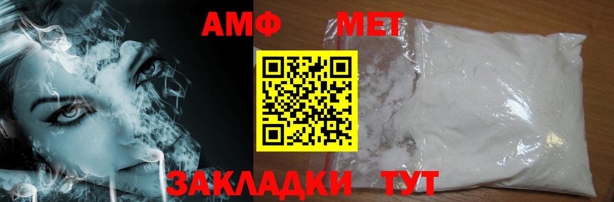Первитин кристалл Сатка