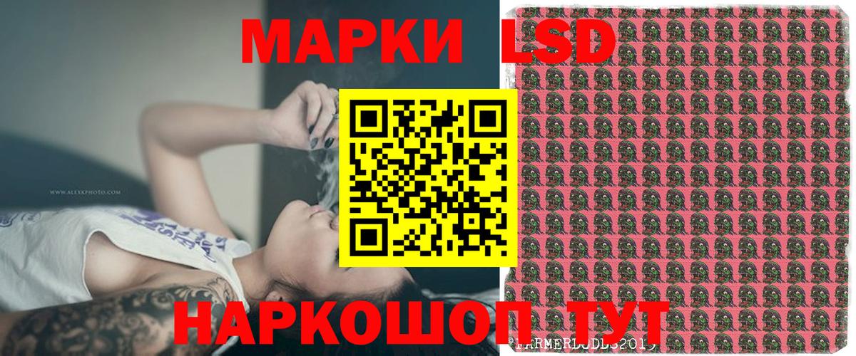 Марки NBOMe 1,5мг Сатка