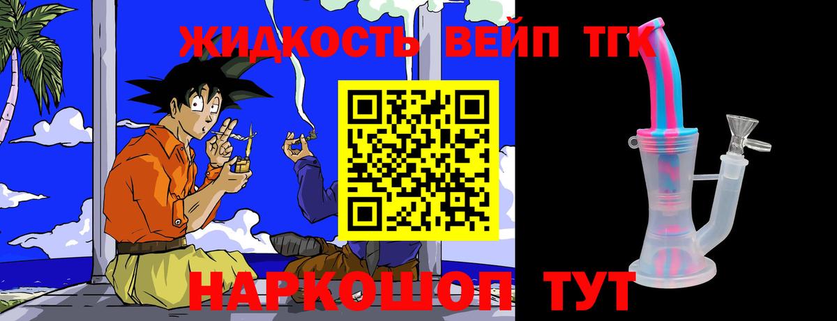 Сатка  Дистиллят ТГК вейп с тгк  ТГК вейп  Вход с VPN 